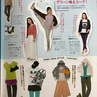 ヨガジャーナルvol41の画像