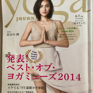 ヨガジャーナルvol35