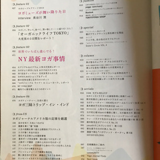 ヨガジャーナルvol35の画像