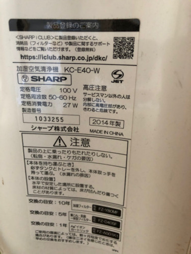 SHARP加湿空気清浄機