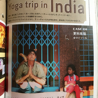 ヨガジャーナルvol35の画像