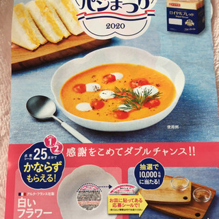 ヤマザキパンまつりシールの画像