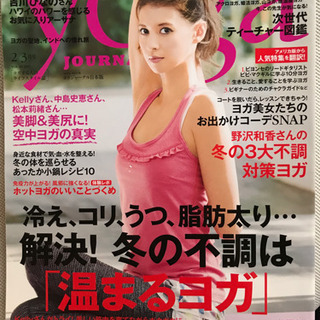 ヨガジャーナルNO39