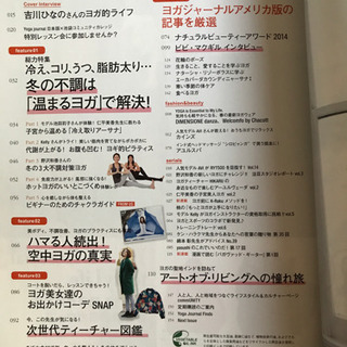 ヨガジャーナルNO39の画像