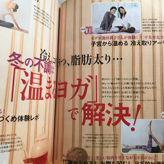 ヨガジャーナルNO39の画像