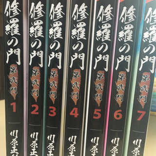 修羅の門　第2門