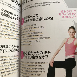 1日1ポーズ28Daysヨガの画像