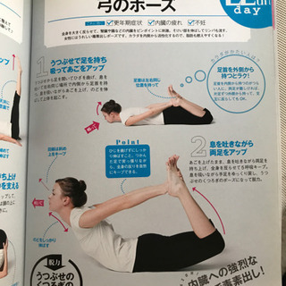 1日1ポーズ28Daysヨガの画像