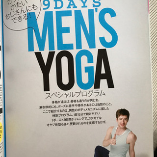 1日1ポーズ28Daysヨガの画像