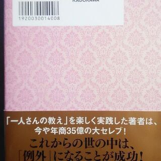 例外思考の画像