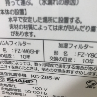 売約済　フィルター2種類新品に差し替えてお渡しします。シャープ加湿空気清浄機 コメント詳細確認願いますの画像