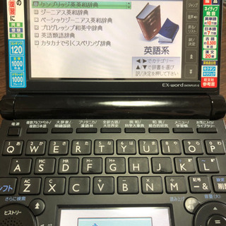 電子辞書【EX-word】
