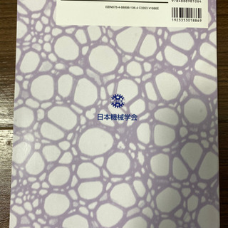 制御工学　JSMEシリーズの画像