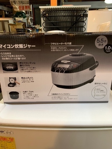 ニトリ　マイコン炊飯ジャー　5.5合炊き　未使用　開封のみ