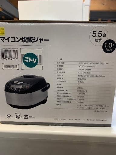 ニトリ　マイコン炊飯ジャー　5.5合炊き　未使用　開封のみ