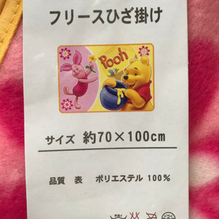 【お取引先決定】POOHさん フリース膝掛けの画像