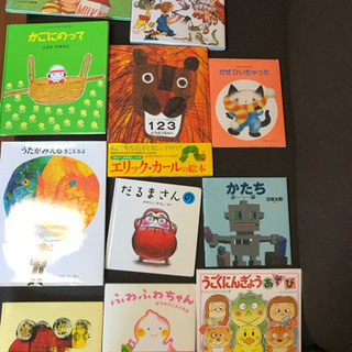 絵本十一冊