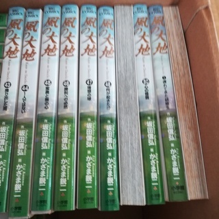 風の大地 1巻～50巻 (もらってください)