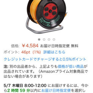 ハタヤ　電気コード20m 