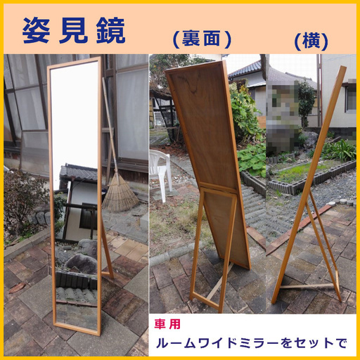 姿見ミラー　数年使用しなものです。