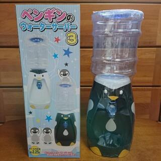 ウォーターサーバー🐧ペンギン(黒)
