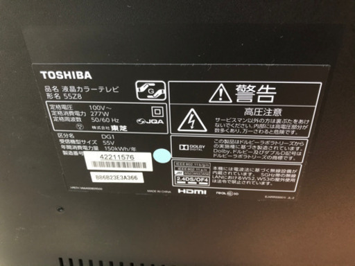 TOSHIBA REGZA 55型テレビ　14年製　本日、明日限定送料無料