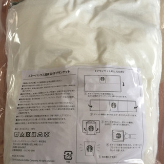スタバ  ブランケットの画像