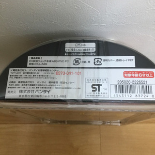 未使用品！　DX 妖怪ウォッチ　ホワイトボディーがカッコウィっす！の画像