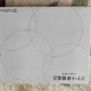 スマート体組成計