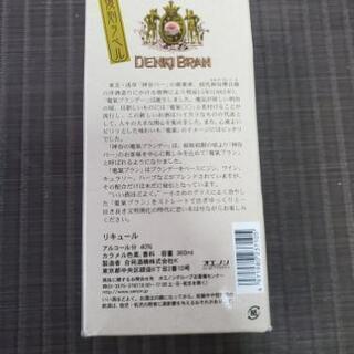 電気ブラン　箱つぶれの画像