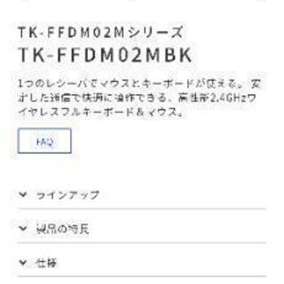 ワイヤレスキーボードとマウス　1500円の画像