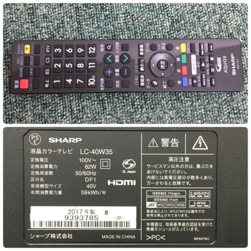 配達無料地域あり＊シャープ 液晶テレビ アクオス 2017年製＊40型＊