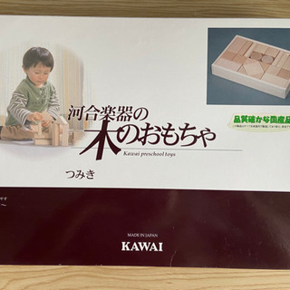 河合楽器　木のおもちゃ　つみきの画像