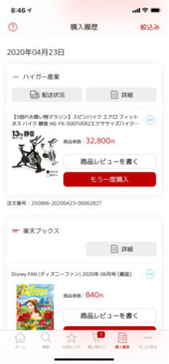 受付終了