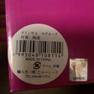 プリンセス コーヒーカップセットの画像