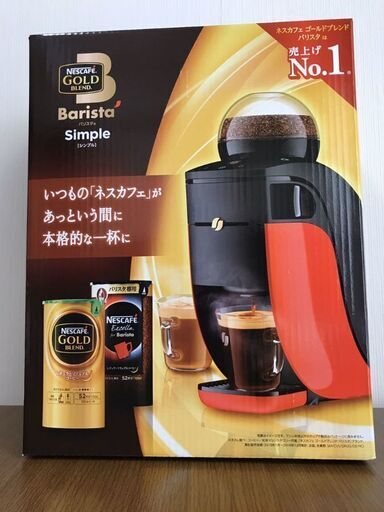 バリスタシンプル　新品