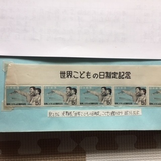 【希少価値☆記念切手】世界こどもの日制定記念  1956.5.5の画像