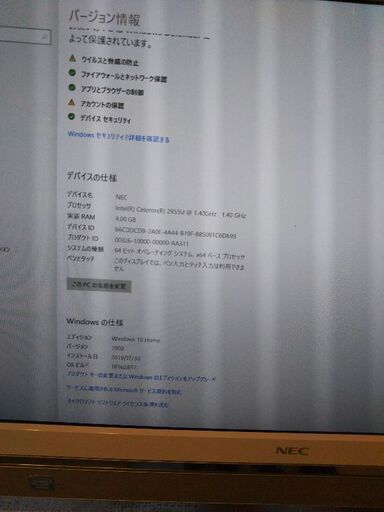 《交渉中》パソコン NEC バリュースター