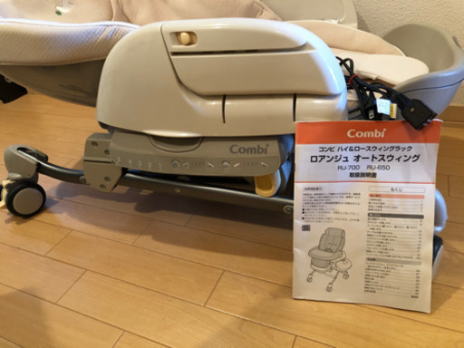 コンビ/combi 電動ハイ＆ロースウィングラック ハイローベッド&チェア ロアンジュ　RU-650 オートスウィング