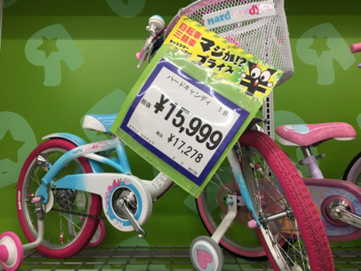 子ども用自転車18インチ