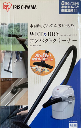 【未使用】アイリスWet\u0026Dryコンパクトクリーナー （水も砂もグイグイ吸い込む）