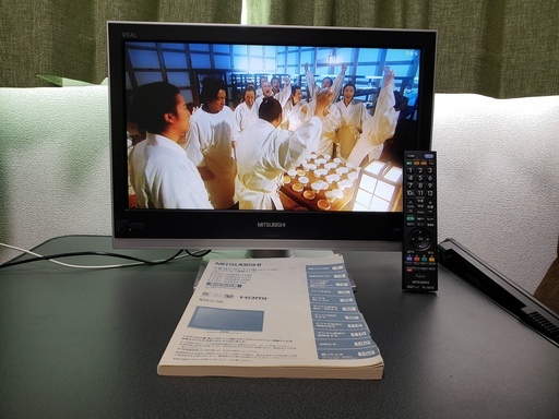 【液晶テレビ】三菱電機(MITSUBISHI) ≪REAL LCD-20MX10B ≫【20V型】