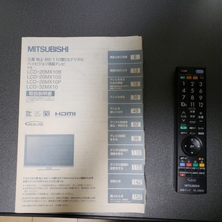 【液晶テレビ】三菱電機(MITSUBISHI) ≪REAL LCD-20MX10B ≫【20V型】の画像