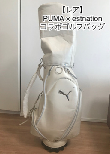 ★値下【レア】PUMA×estnation 限定コラボキャディバッグ