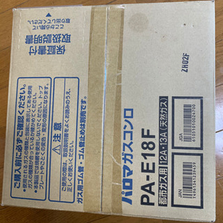 【未開封】都市ガス用ガスコンロ&【新品】卓上コンロ用ガス