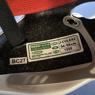 ヘルメット　自転車　キッズ　ジュニア　の画像