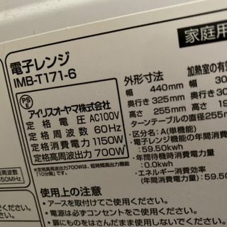 (取引中)電子レンジ