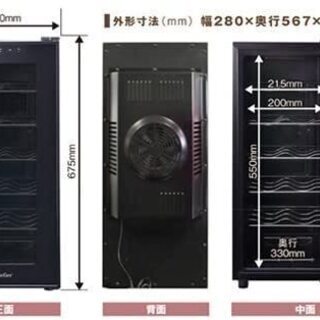 ルフィエール ワインセラー 12本収納 LW-S12の画像