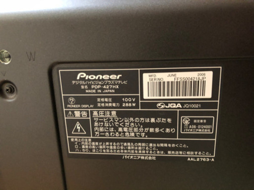 42型プラズマテレビ