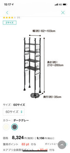収納　突っ張りシェルフ[新品未使用]